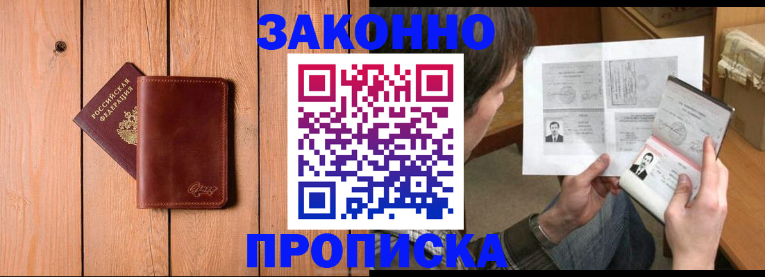 временная регистрация недорого в Пензенской области