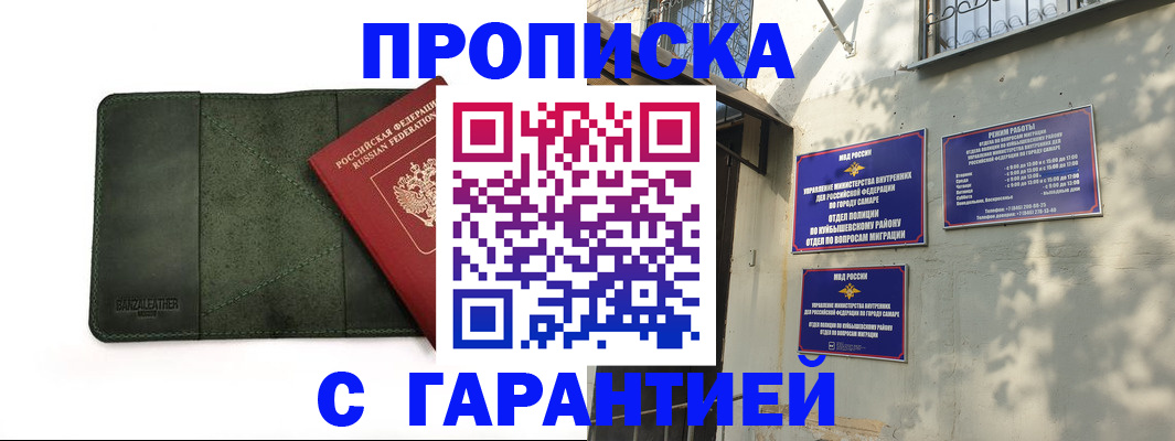 прописка для кредита в Пензенской области