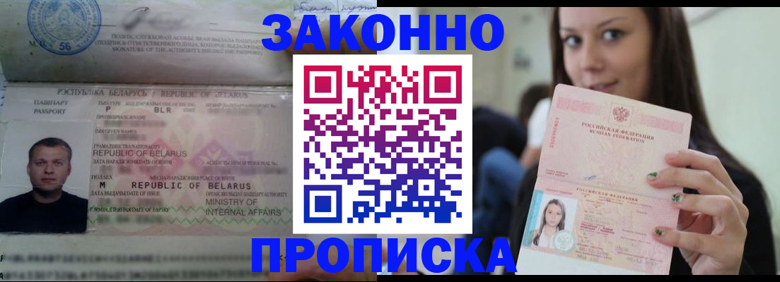 временная регистрация надежно в Пензенской области