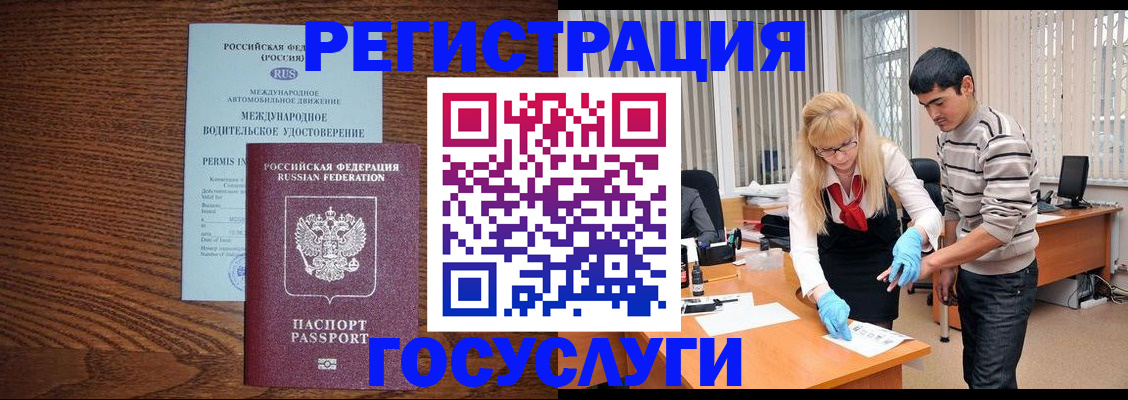 прописка для кредита в Пензенской области