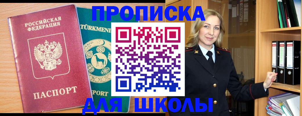 временная регистрация госуслуги в Пензенской области
