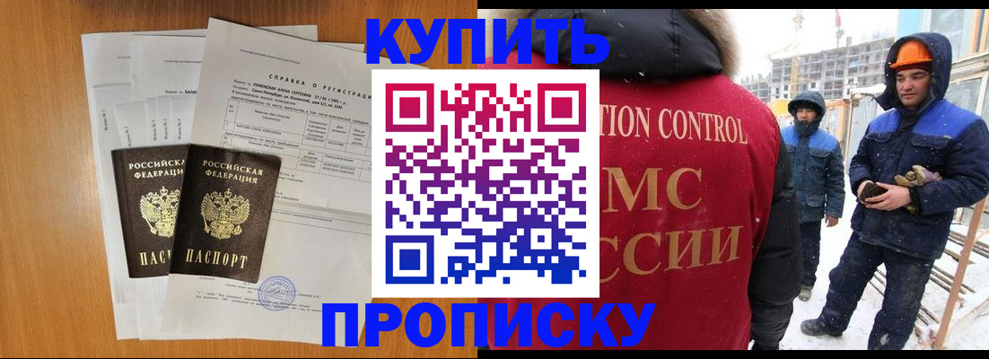 прописка для школы в Пензенской области